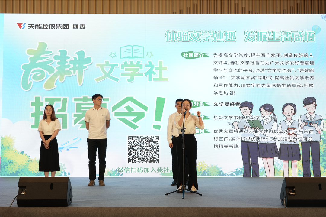 才聚星空电竞 智创未来|星空电竞青年这样过五四_f224f3fc.png